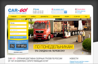 CAR-GO!, ������������ ��������