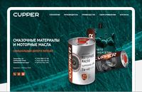 Cupper, ��������� ��������� � �������� �����